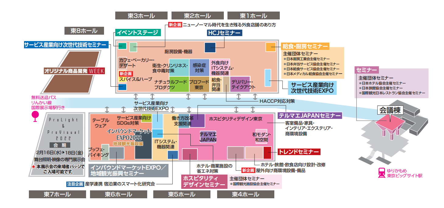 日本酒店用品展，日本餐饮展，日本厨房设备展，HCJ，东京酒店设备展