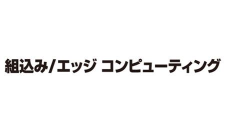 japan it week，日本it周