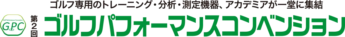 日本体育用品展，日本健身器材展