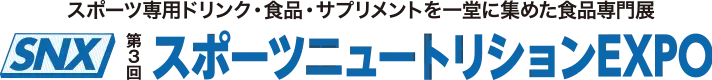 日本体育用品展，日本健身器材展