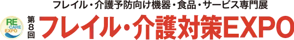 日本体育用品展，日本健身器材展