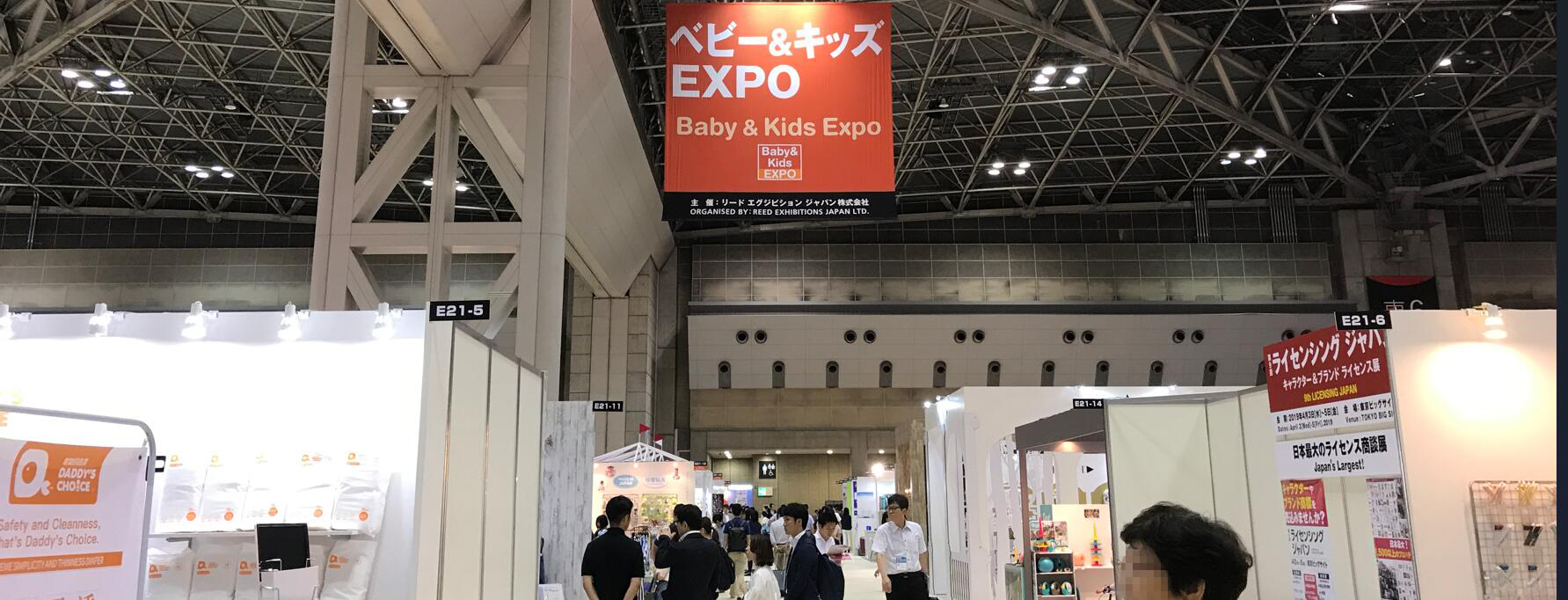 日本婴童用品展，东京婴童展，baby@kids expo tokyo，日本孕婴童展，大阪婴童展