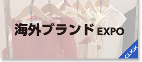 日本服装展，日本服饰展，东京服装展，日本时尚展