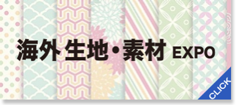 日本服装展，日本服饰展，东京服装展，日本时尚展