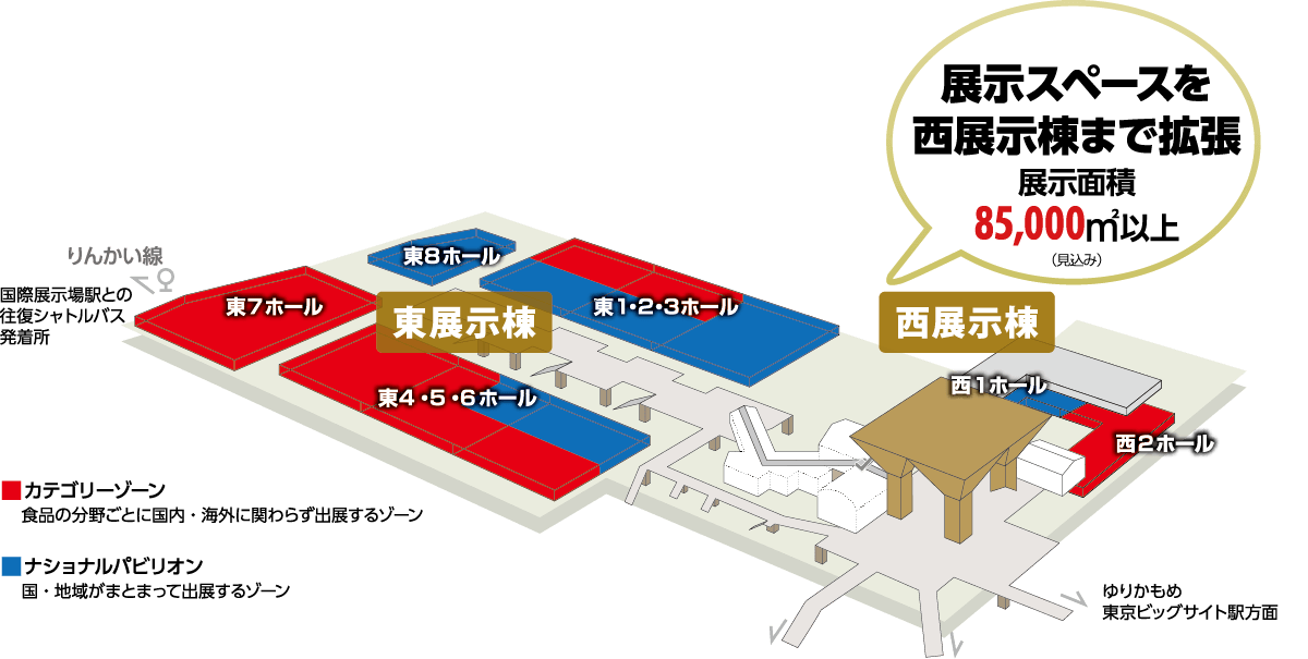 日本食品饮料展FOODEX JAPAN