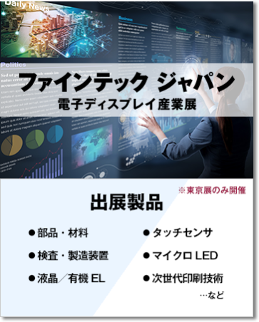 日本高性能材料展，日本高性能金属展